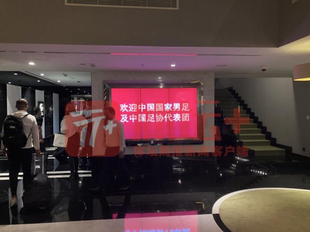 九游-国足沙迦扎营国脚回“家”准备乒乓球桌为队员减压
